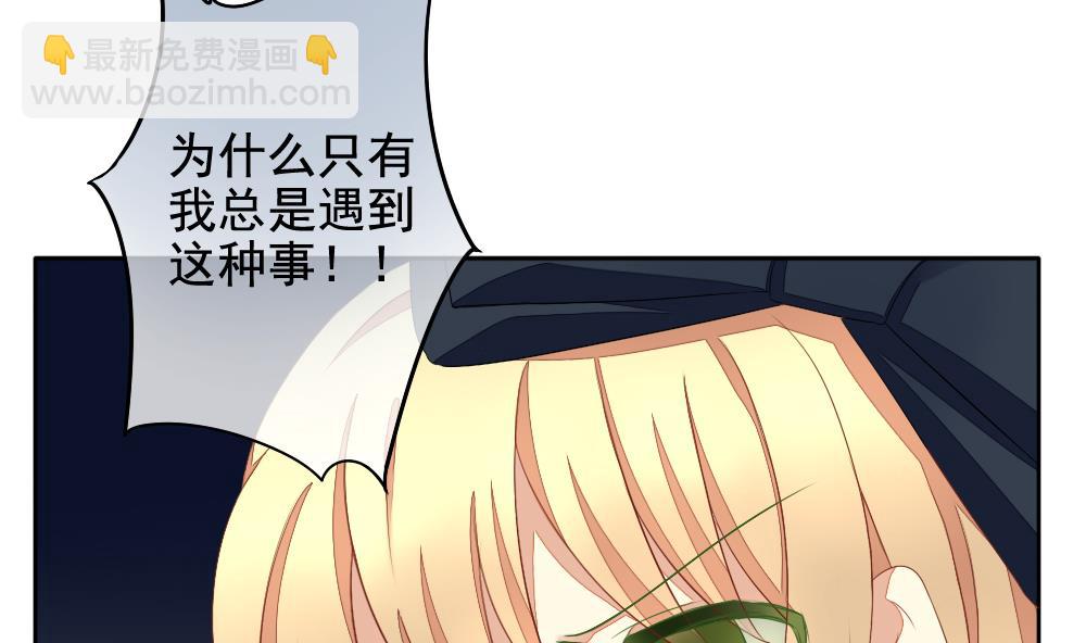 🍻拂晓的花嫁 第069话 失衡的天枰 1 第23页