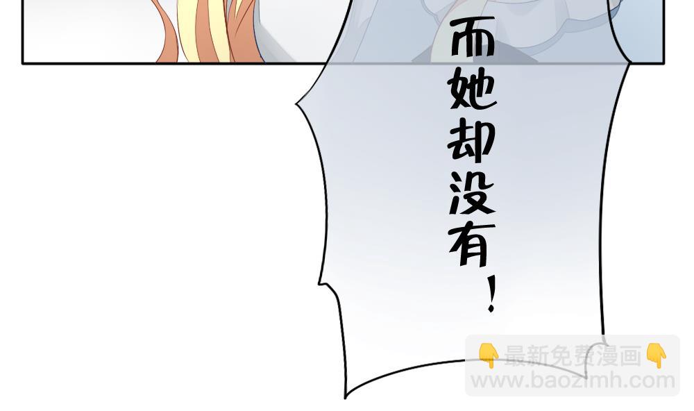 🍻拂晓的花嫁 第069话 失衡的天枰 1 第25页