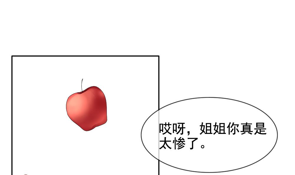 🍻拂晓的花嫁 第069话 失衡的天枰 1 第26页