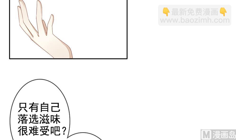 🍻拂晓的花嫁 第069话 失衡的天枰 1 第27页