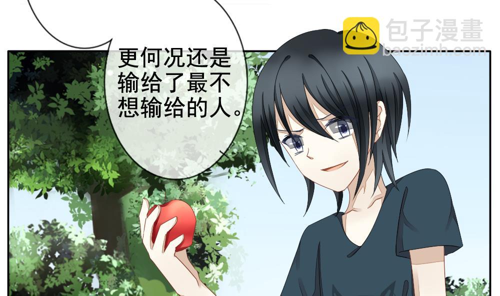 🍻拂晓的花嫁 第069话 失衡的天枰 1 第28页