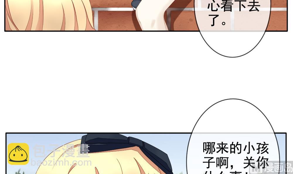 🍻拂晓的花嫁 第069话 失衡的天枰 1 第30页