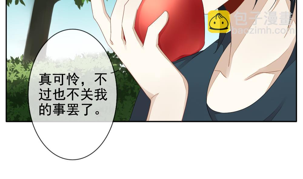 🍻拂晓的花嫁 第069话 失衡的天枰 1 第35页