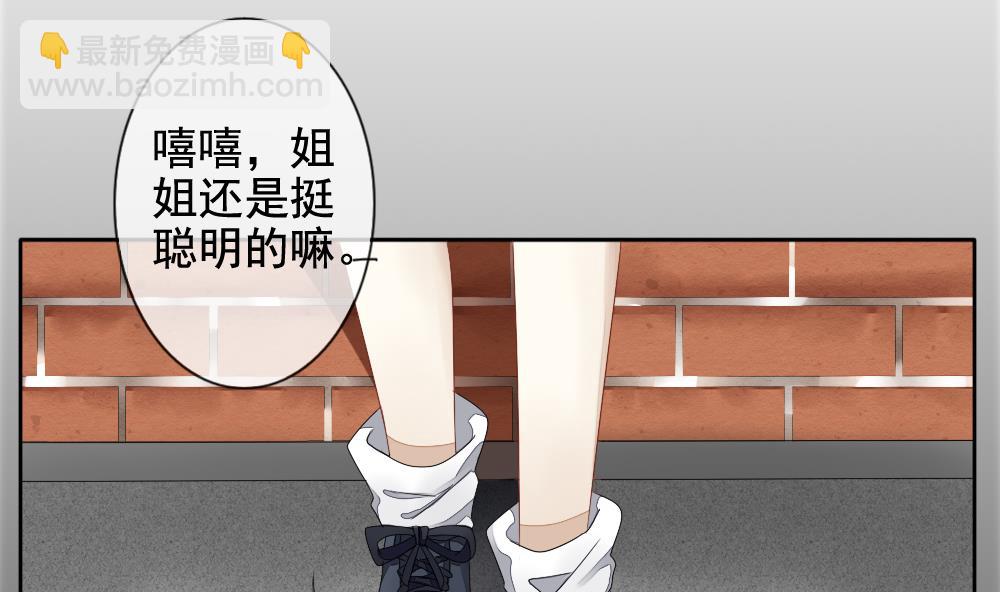🍻拂晓的花嫁 第069话 失衡的天枰 1 第38页