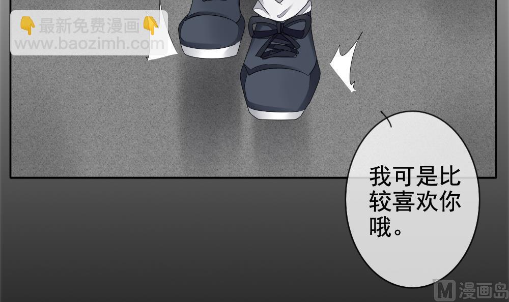 🍻拂晓的花嫁 第069话 失衡的天枰 1 第39页