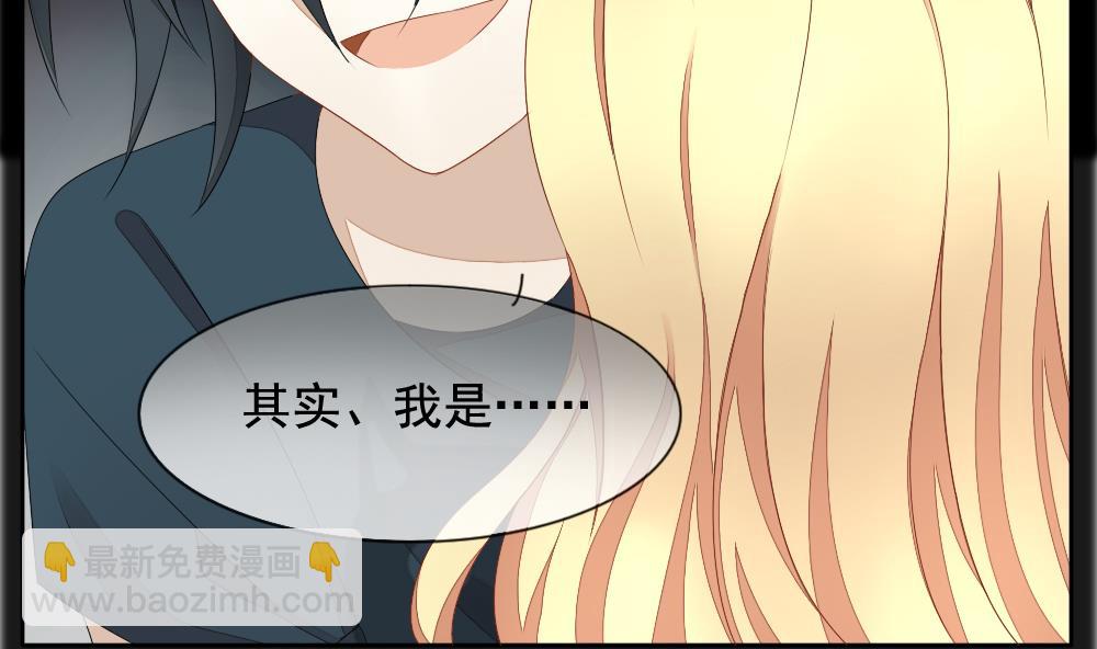 🍻拂晓的花嫁 第069话 失衡的天枰 1 第41页