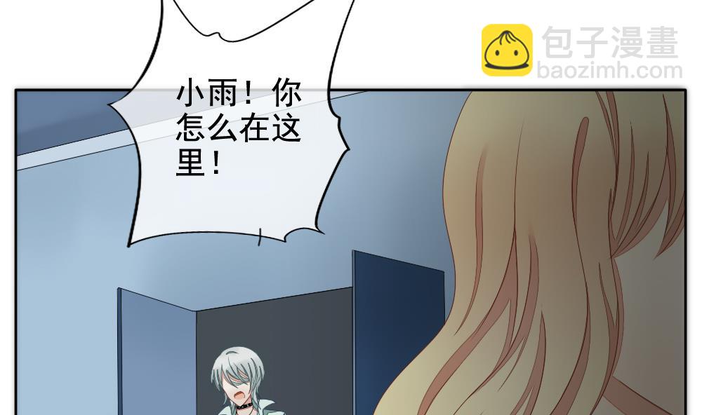 🍻拂晓的花嫁 第069话 失衡的天枰 1 第46页