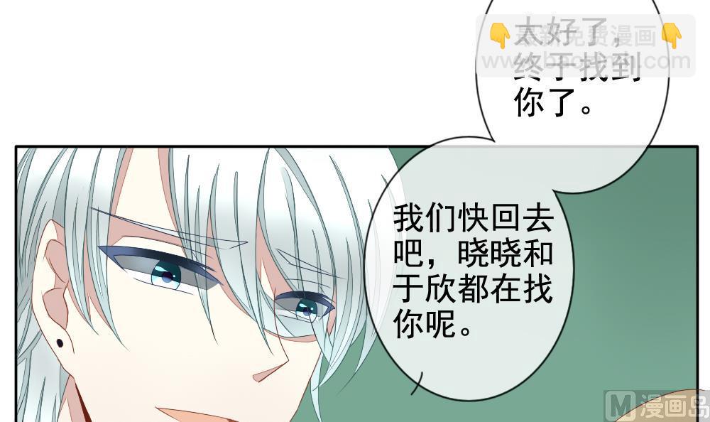 🍻拂晓的花嫁 第069话 失衡的天枰 1 第48页