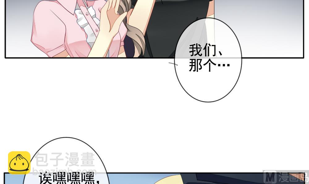 🍻拂晓的花嫁 第069话 失衡的天枰 1 第9页