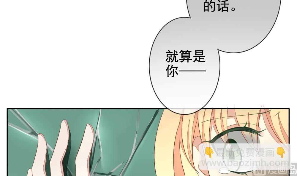 🍻拂晓的花嫁 第071话 失衡的天枰 3 第12页