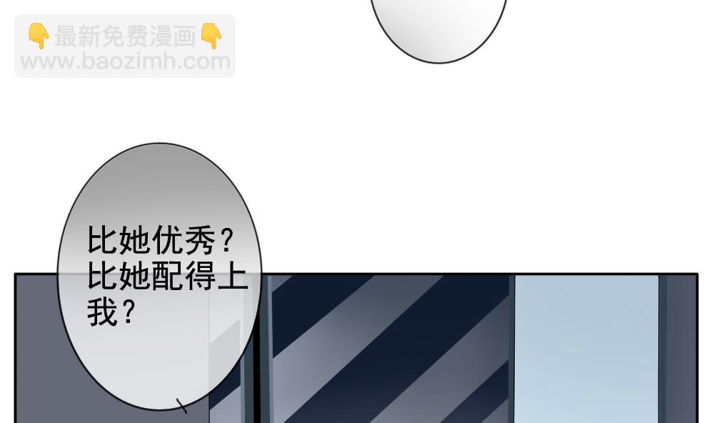 🍻拂晓的花嫁 第071话 失衡的天枰 3 第14页