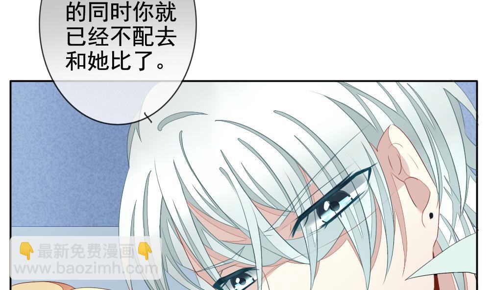 🍻拂晓的花嫁 第071话 失衡的天枰 3 第17页