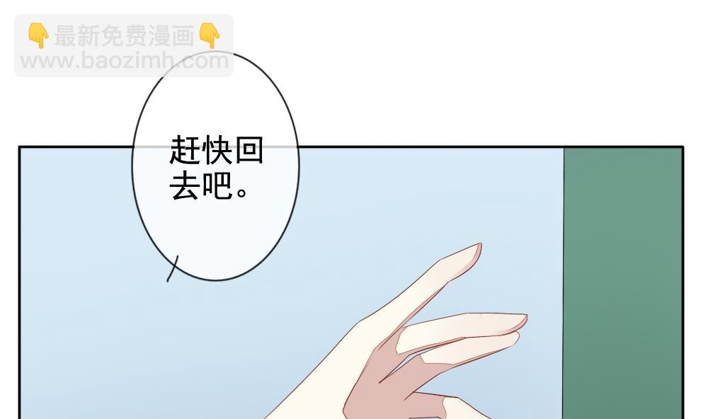 🍻拂晓的花嫁 第071话 失衡的天枰 3 第22页