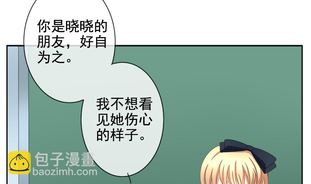 🍻拂晓的花嫁 第071话 失衡的天枰 3 第26页