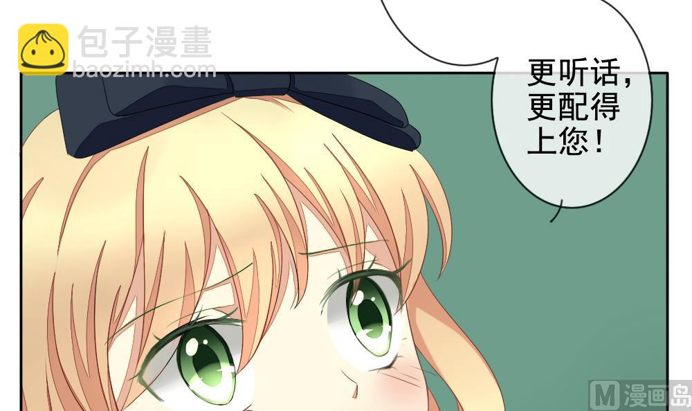 🍻拂晓的花嫁 第071话 失衡的天枰 3 第3页