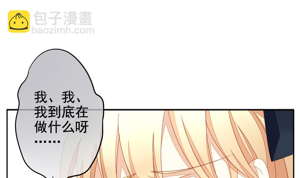 🍻拂晓的花嫁 第071话 失衡的天枰 3 第31页