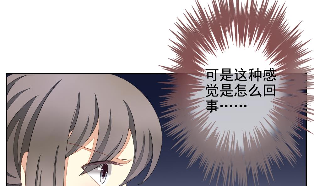 🍻拂晓的花嫁 第071话 失衡的天枰 3 第41页