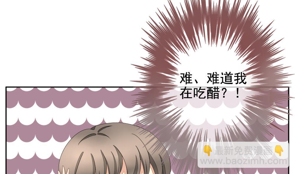 🍻拂晓的花嫁 第071话 失衡的天枰 3 第43页