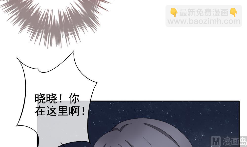🍻拂晓的花嫁 第071话 失衡的天枰 3 第45页