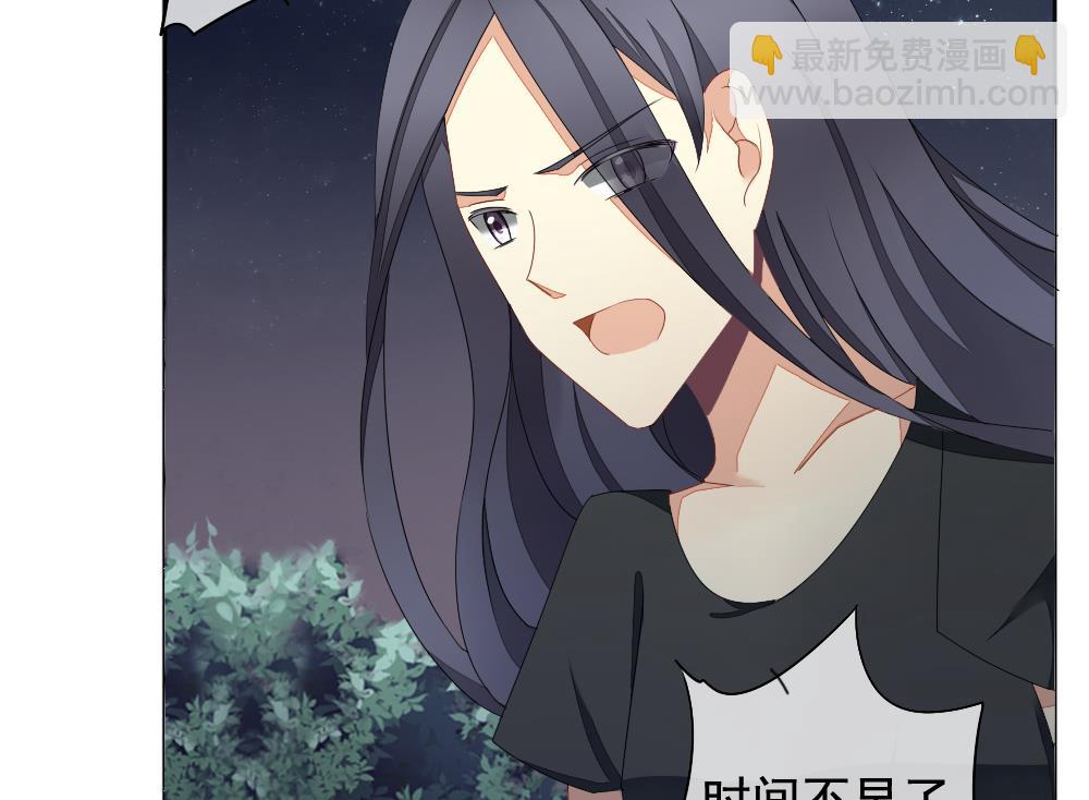 🍻拂晓的花嫁 第071话 失衡的天枰 3 第46页