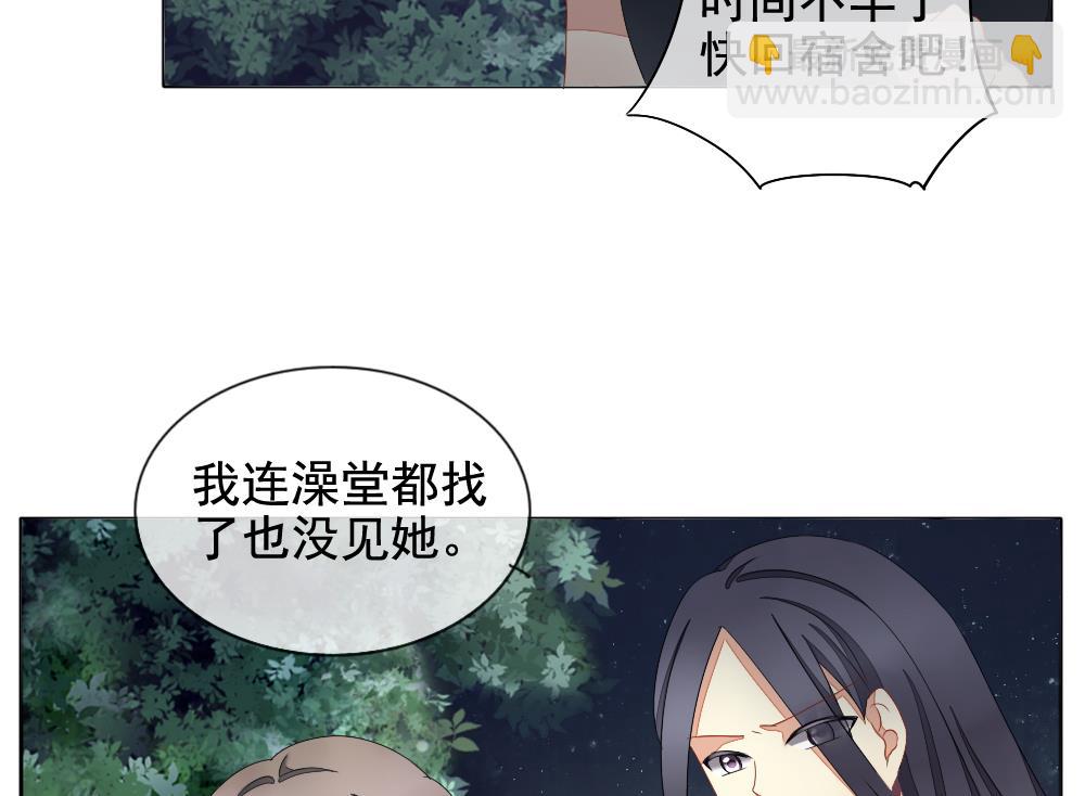 🍻拂晓的花嫁 第071话 失衡的天枰 3 第47页