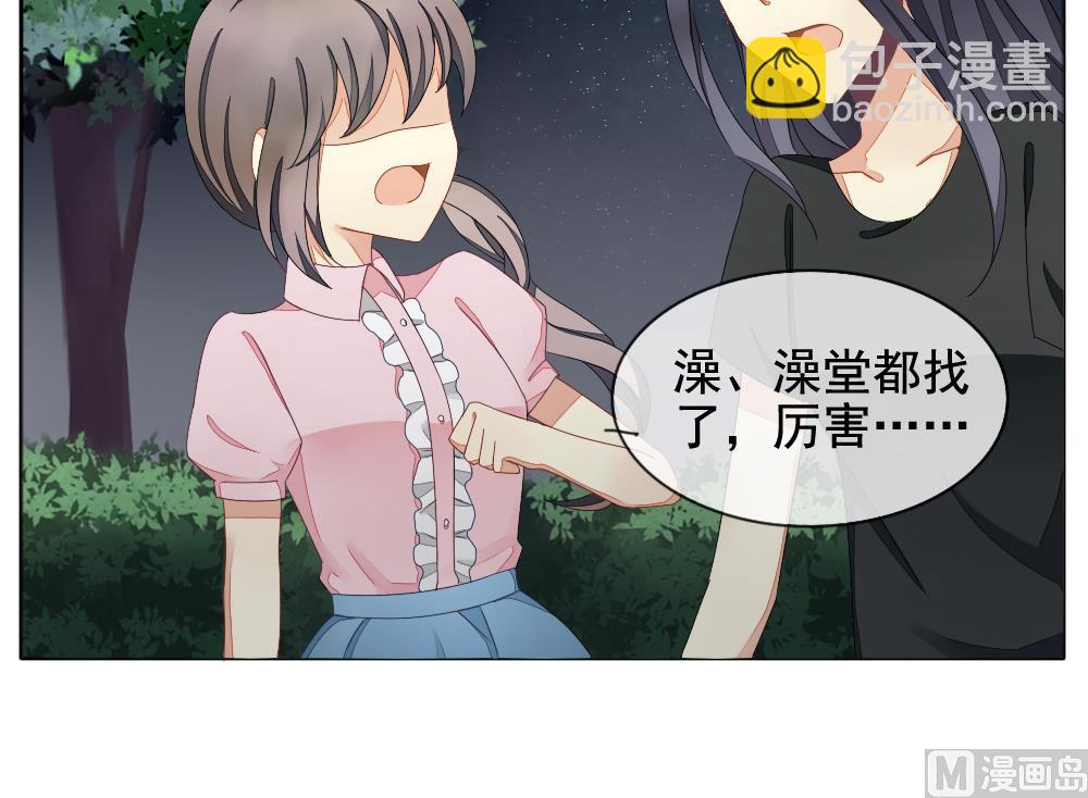 🍻拂晓的花嫁 第071话 失衡的天枰 3 第48页