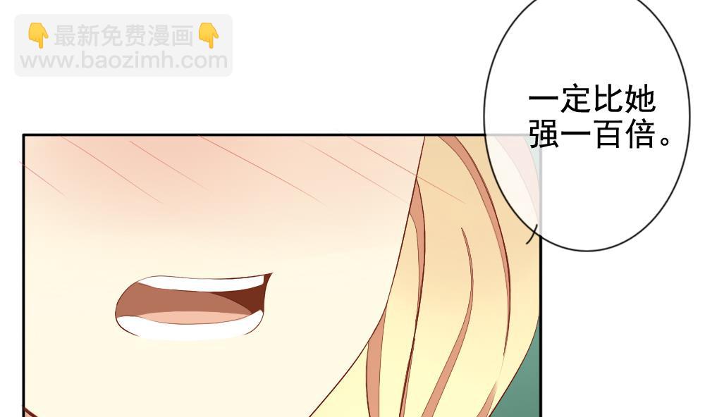 🍻拂晓的花嫁 第071话 失衡的天枰 3 第5页