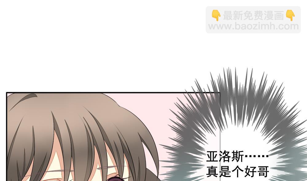 🍻拂晓的花嫁 第073话 失衡的天枰 5 第11页