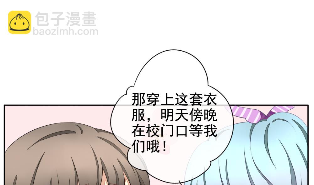 🍻拂晓的花嫁 第073话 失衡的天枰 5 第13页
