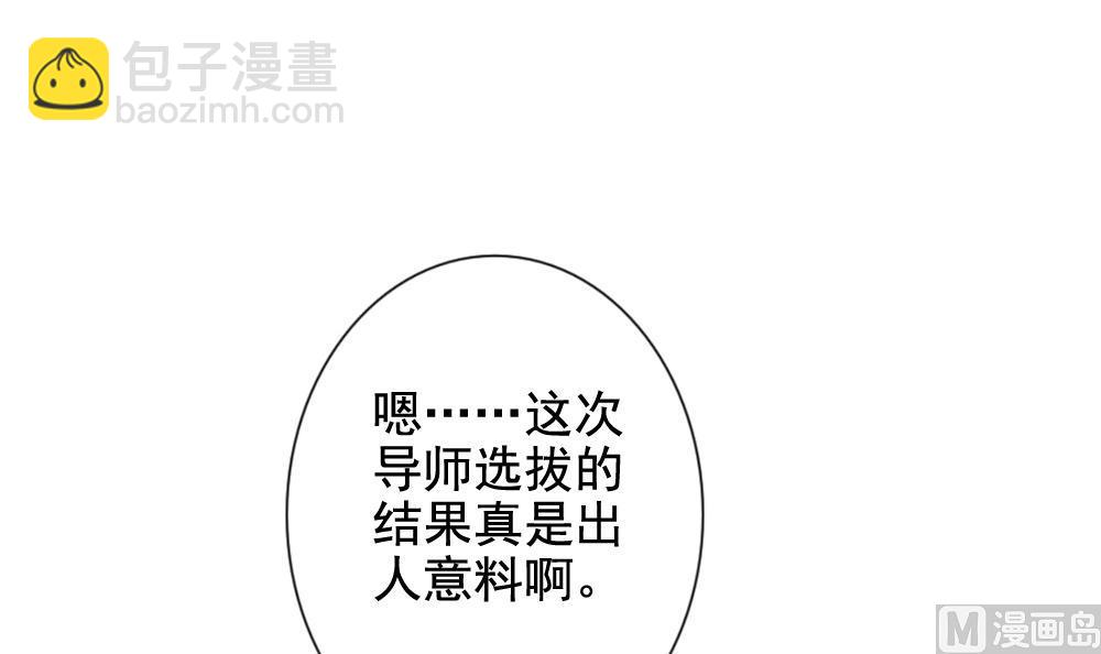 🍻拂晓的花嫁 第073话 失衡的天枰 5 第15页