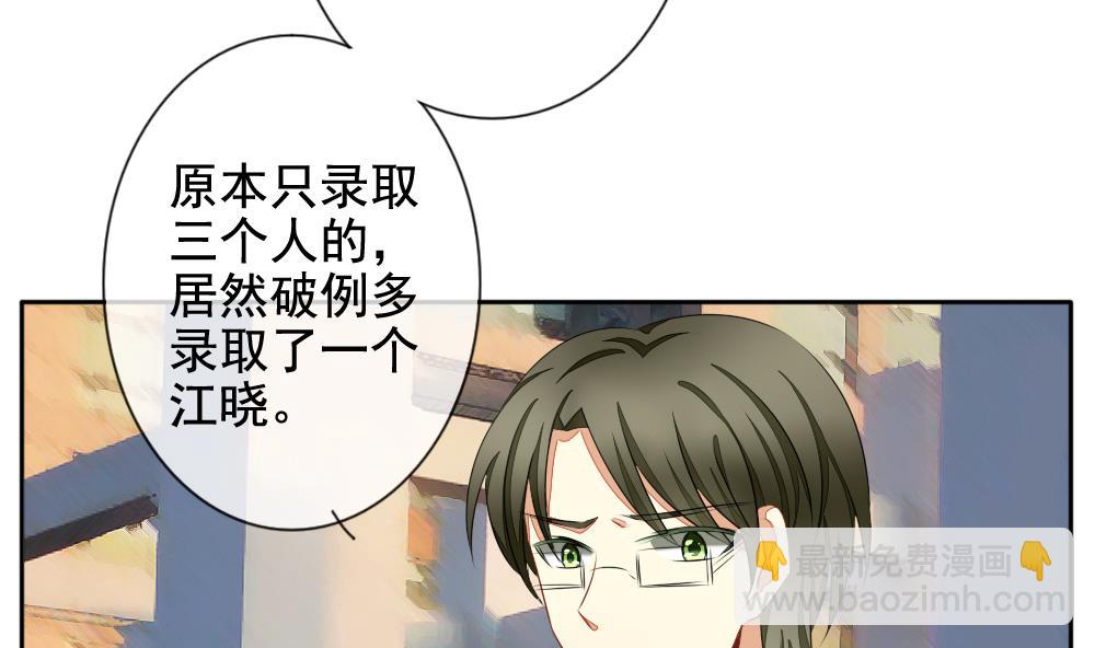 🍻拂晓的花嫁 第073话 失衡的天枰 5 第16页