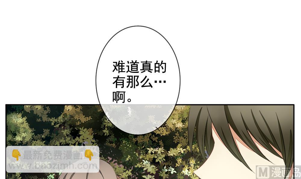 🍻拂晓的花嫁 第073话 失衡的天枰 5 第18页