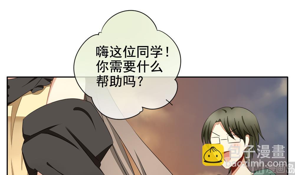 🍻拂晓的花嫁 第073话 失衡的天枰 5 第21页