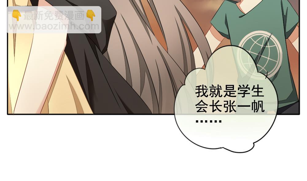 🍻拂晓的花嫁 第073话 失衡的天枰 5 第22页