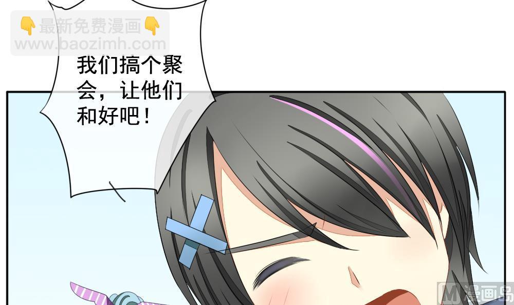 🍻拂晓的花嫁 第073话 失衡的天枰 5 第3页
