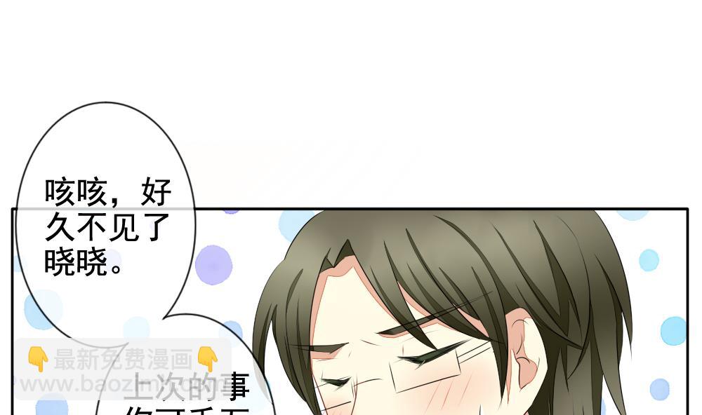 🍻拂晓的花嫁 第073话 失衡的天枰 5 第32页