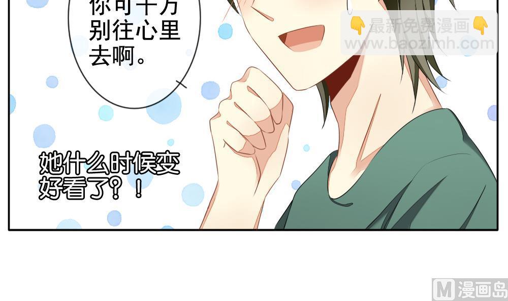 🍻拂晓的花嫁 第073话 失衡的天枰 5 第33页