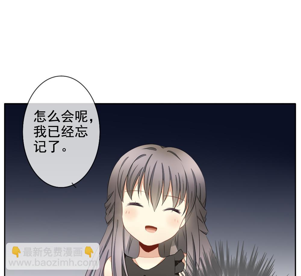 🍻拂晓的花嫁 第073话 失衡的天枰 5 第34页