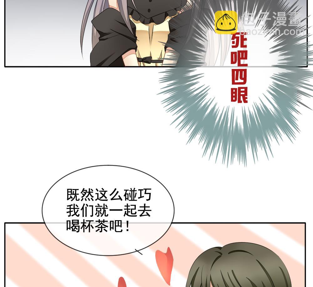 🍻拂晓的花嫁 第073话 失衡的天枰 5 第35页