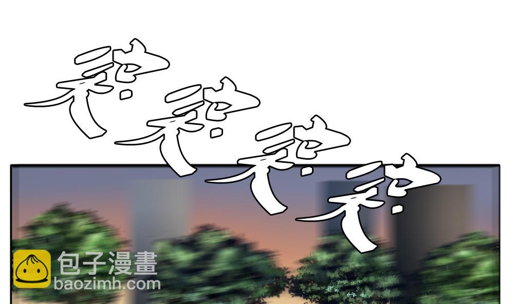 🍻拂晓的花嫁 第073话 失衡的天枰 5 第37页