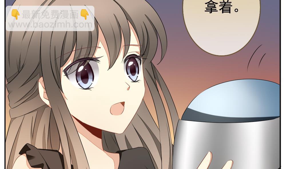 🍻拂晓的花嫁 第073话 失衡的天枰 5 第43页
