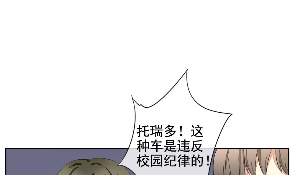 🍻拂晓的花嫁 第073话 失衡的天枰 5 第47页