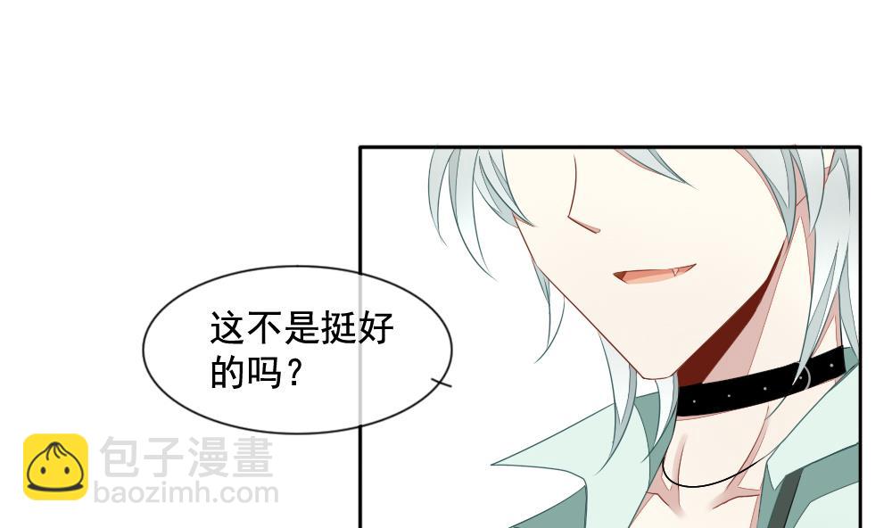 🍻拂晓的花嫁 第073话 失衡的天枰 5 第7页