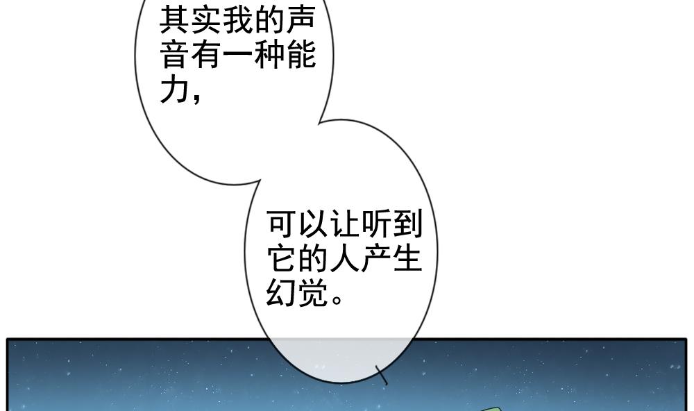 🍻拂晓的花嫁 第075话 失衡的天枰 7 第14页