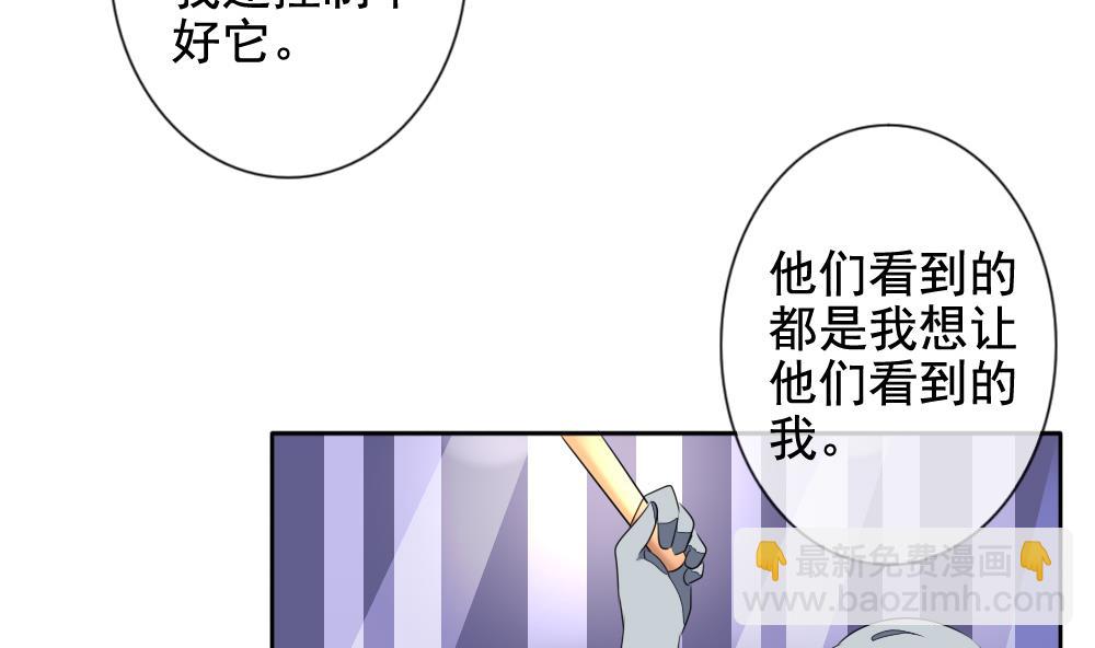 🍻拂晓的花嫁 第075话 失衡的天枰 7 第17页