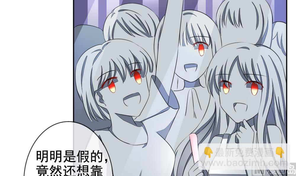 🍻拂晓的花嫁 第075话 失衡的天枰 7 第18页