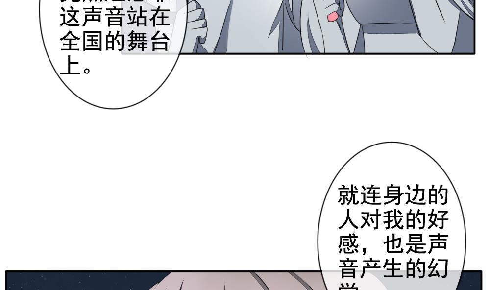 🍻拂晓的花嫁 第075话 失衡的天枰 7 第19页