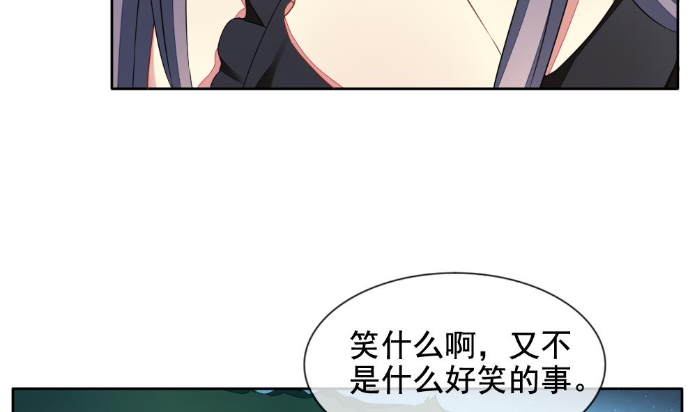 🍻拂晓的花嫁 第075话 失衡的天枰 7 第25页