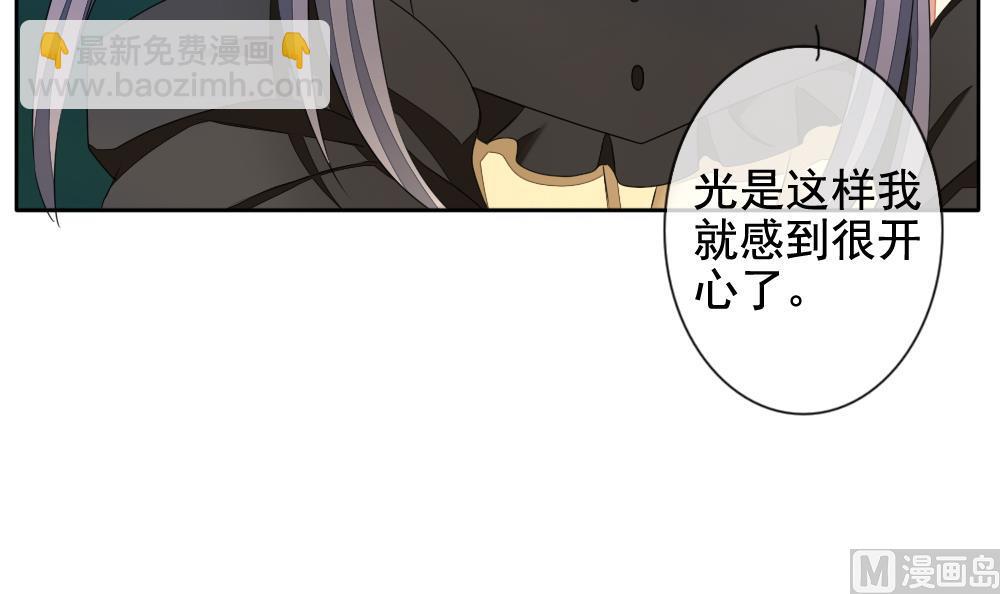 🍻拂晓的花嫁 第075话 失衡的天枰 7 第30页