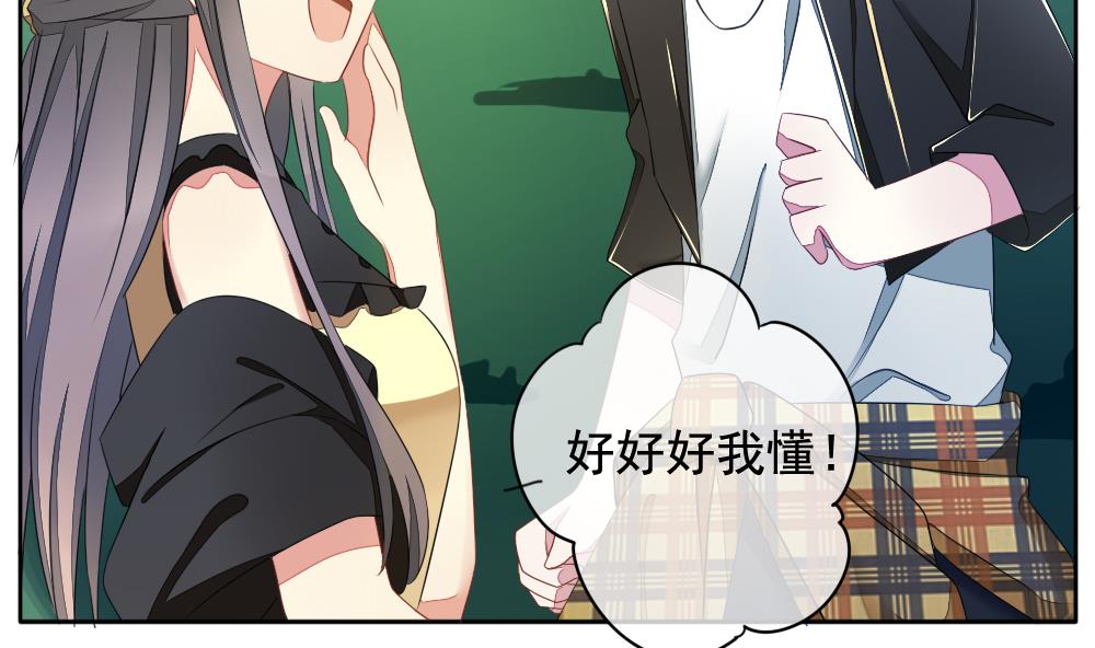 🍻拂晓的花嫁 第075话 失衡的天枰 7 第34页